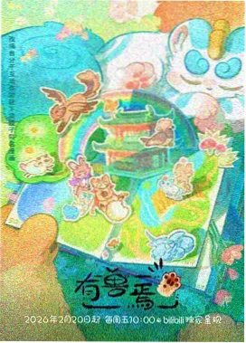 斗罗大陆动漫在线看